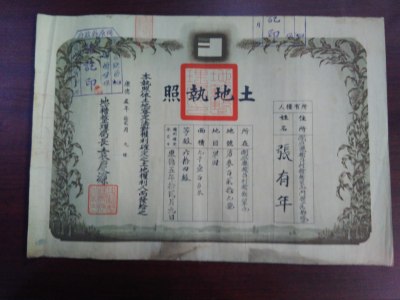 早期河南省地方税务局通用定额发票一组7枚